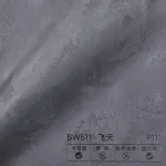 Стеновая панель PREMIUM BW511 под ткань — 280*122*5 мм