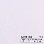 Стеновая панель PREMIUM BW514 под ткань — 280*122*5 мм