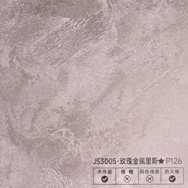 Стеновая панель PREMIUM JS3005 Фактурная бежевая бронза - 2800*1220*5 мм