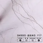 Стеновая панель PREMIUM SW3003 под мрамор — 280*122*5 мм