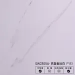 Стеновая панель PREMIUM SW23004 под мрамор — 280*122*5 мм