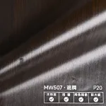 Стеновая панель PREMIUM MW507 под дерево — 280*122*5 мм