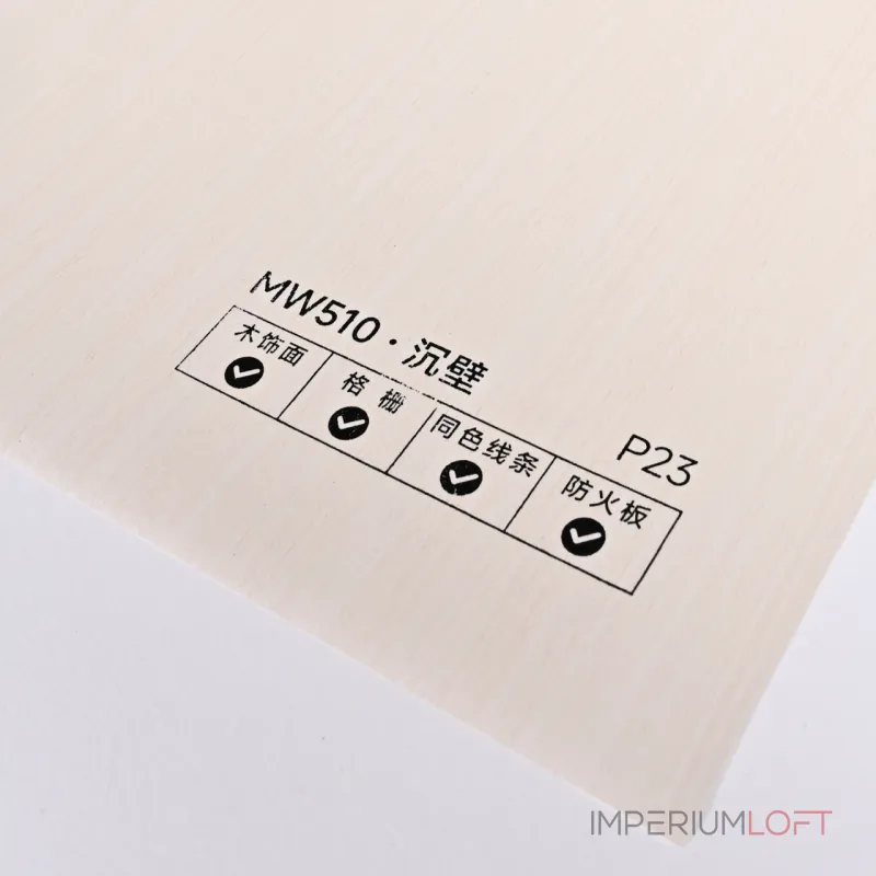 Стеновая панель PREMIUM MW510 под дерево — 280*122*5 мм