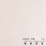 Стеновая панель PREMIUM MW510 под дерево — 280*122*5 мм