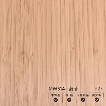 Стеновая панель PREMIUM MW514 Солнечный ясень - 2800*1220*5 мм