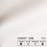 Стеновая панель PREMIUM CS5007 однотонная фактурная — 280*122*5 мм