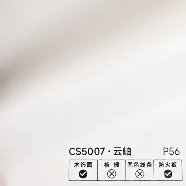 Стеновая панель PREMIUM CS5007 Белый фактурный - 2800*1220*5 мм