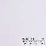 Стеновая панель PREMIUM CS5011 под кожу — 280*122*5 мм