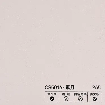 Стеновая панель PREMIUM CS5016 Гейнсборо фактурный - 2800*1220*5 мм
