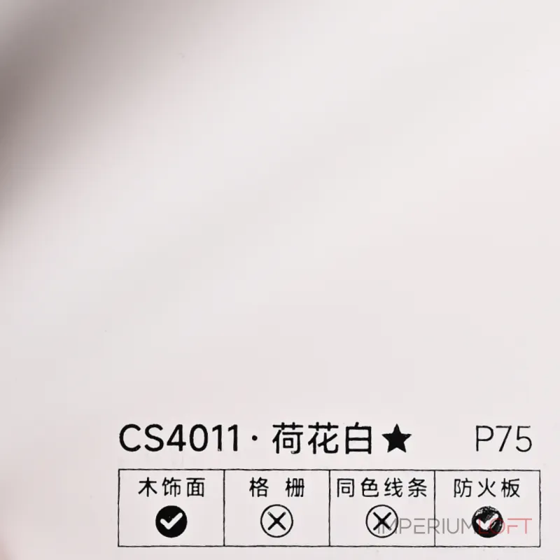 Стеновая панель PREMIUM CS4011 однотонная — 280*122*5 мм Стеновая панель PREMIUM CS4011 однотонная — 280*122*5 мм