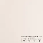 Стеновая панель PREMIUM FG4001 однотонная — 280*122*5 мм