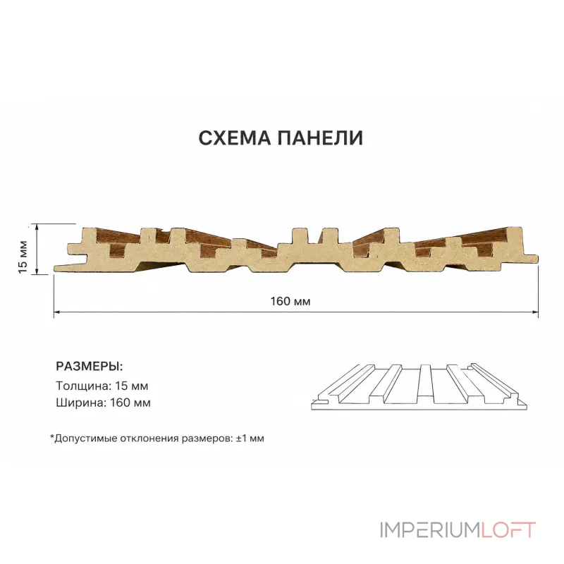 Реечная стеновая панель REC1235 3000*160*15