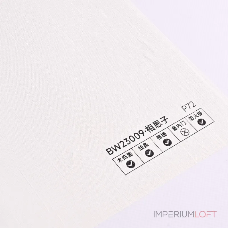 Стеновая панель PREMIUM BW23009 под текстиль — 280*122*5 мм Стеновая панель PREMIUM BW23009 под текстиль — 280*122*5 мм