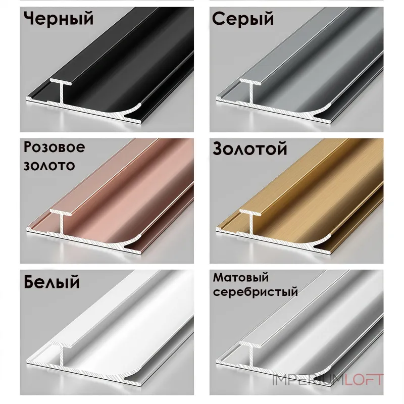 Профиль-плинтус алюминиевый напольный для панелей 5 мм шампань 6111-88 от KBOOS Профиль-плинтус алюминиевый напольный для панелей 5 мм шампань 6111-88 от KBOOS