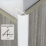 Профиль угловой внешний алюминиевый для панелей 9 мм белый 7599-88 от KBOOS Профиль угловой внешний алюминиевый для панелей 9 мм белый 7599-88 от KBOOS