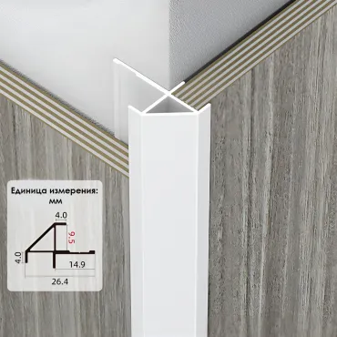 Профиль угловой внешний алюминиевый для панелей 9 мм белый 7599-88 Профиль угловой внешний алюминиевый для панелей 9 мм белый 7599-88