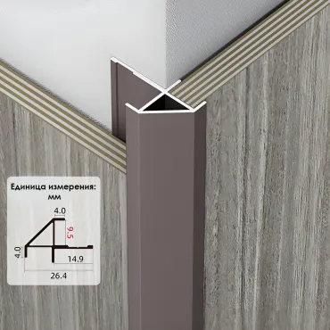 Профиль угловой внешний алюминиевый для панелей 9 мм кофейный 7607-88 Профиль угловой внешний алюминиевый для панелей 9 мм кофейный 7607-88