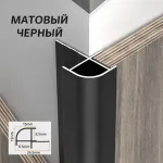 Профиль угловой внешний алюминиевый для панелей 8 мм черный 14599-88 от KBOOS