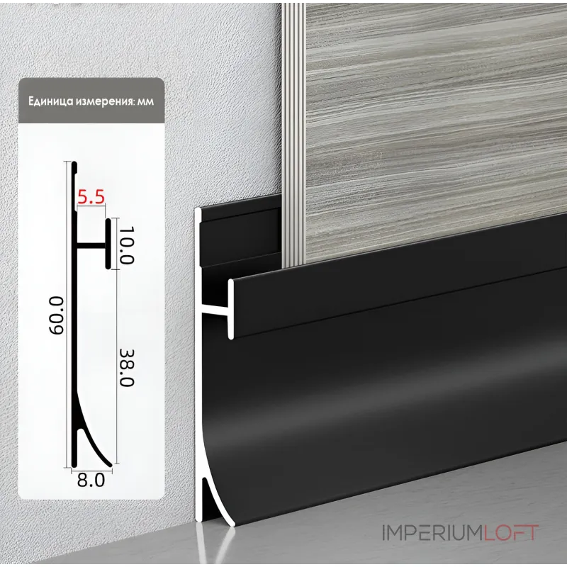 Профиль-плинтус алюминиевый напольный для панелей 5 мм черный 6094-88 от KBOOS Профиль-плинтус алюминиевый напольный для панелей 5 мм черный 6094-88 от KBOOS