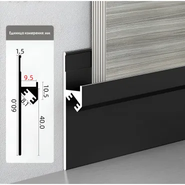 Профиль-плинтус алюминиевый напольный для панелей 9 мм черный 6115-88 Профиль-плинтус алюминиевый напольный для панелей 9 мм черный 6115-88