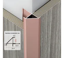 Профиль угловой внешний алюминиевый для панелей 12 мм розовое золото 7614-88 Профиль угловой внешний алюминиевый для панелей 12 мм розовое золото 7614-88
