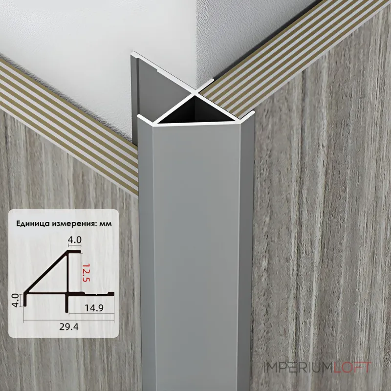 Профиль угловой внешний алюминиевый для панелей 12 мм серый 7611-88 от KBOOS Профиль угловой внешний алюминиевый для панелей 12 мм серый 7611-88 от KBOOS