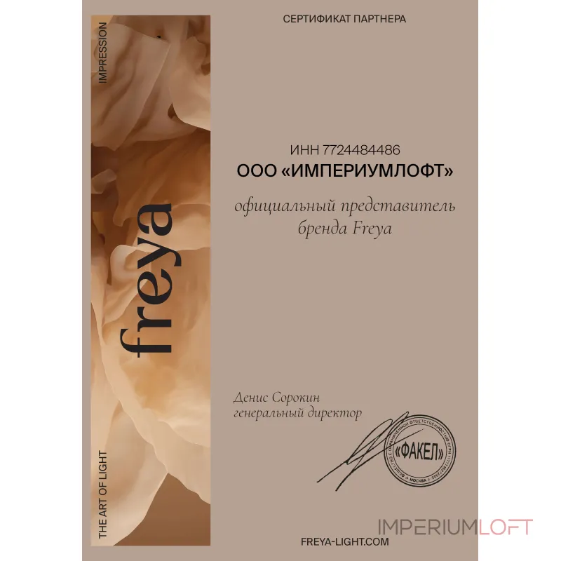 Подвесная люстра Freya FR4166-PL-05C-BL