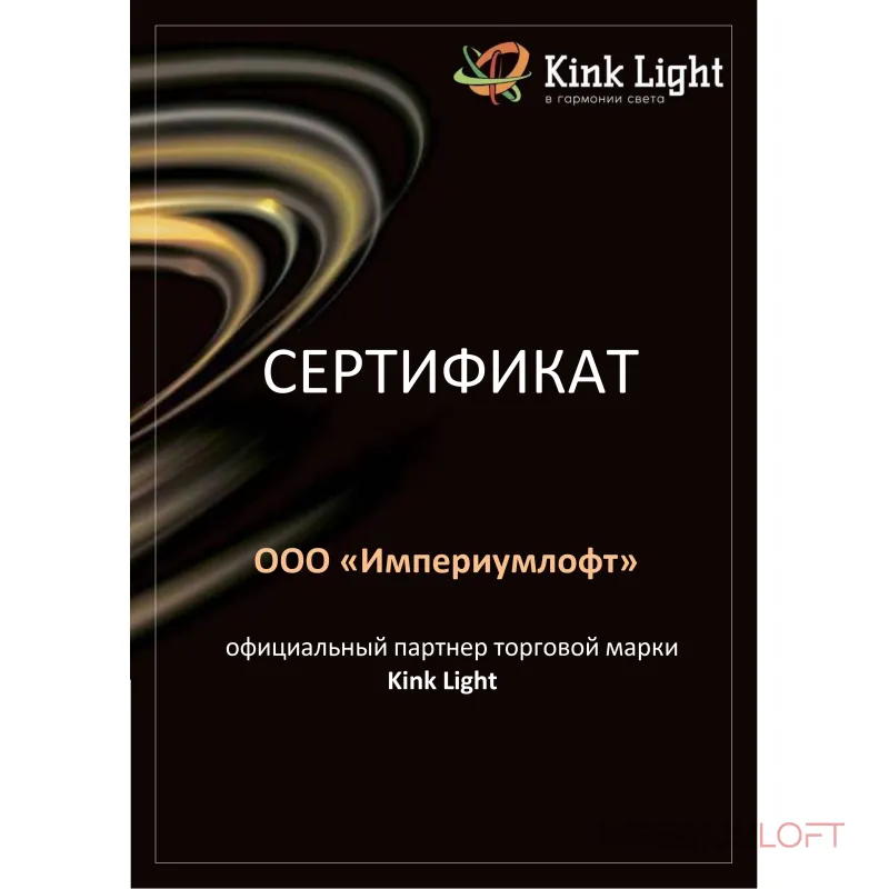 Светильник настенный Kink Light Лайт 08101,36(3000K)