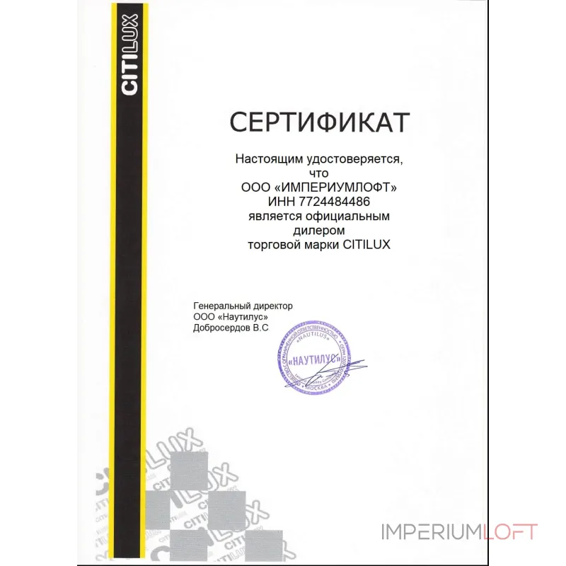 Подвесная люстра Citilux Каир CL419166