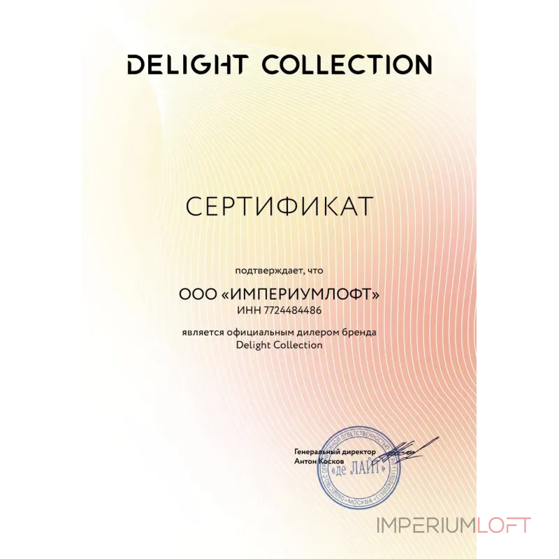 Диван Delight Collection Луна Луна Modular Sofa
