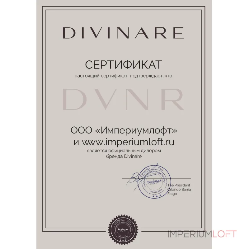 Подвесная люстра Divinare MILLIE 1136/17 SP-140