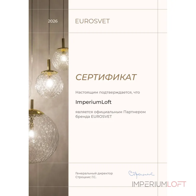 Торшер Eurosvet Barre 01087/2 латунь Торшер Eurosvet Barre 01087/2 латунь