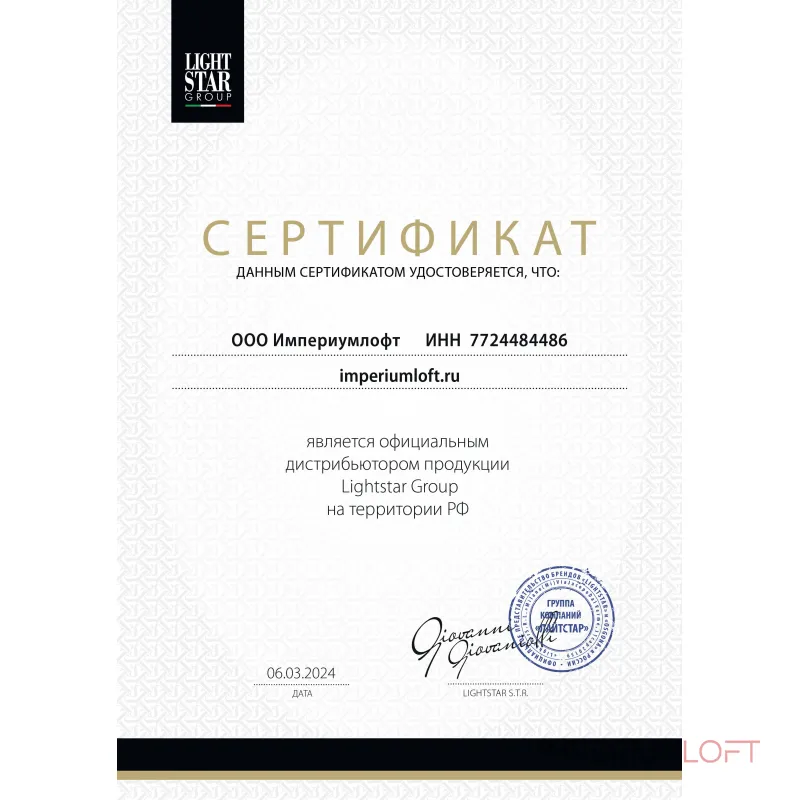 Подвесной светильник Lightstar Rullo RP497 