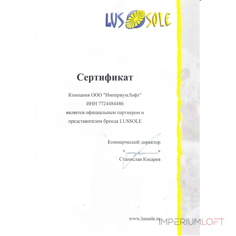 Спот Lussole LGO-12 GRLSP-0122 Спот Lussole LGO-12 GRLSP-0122
