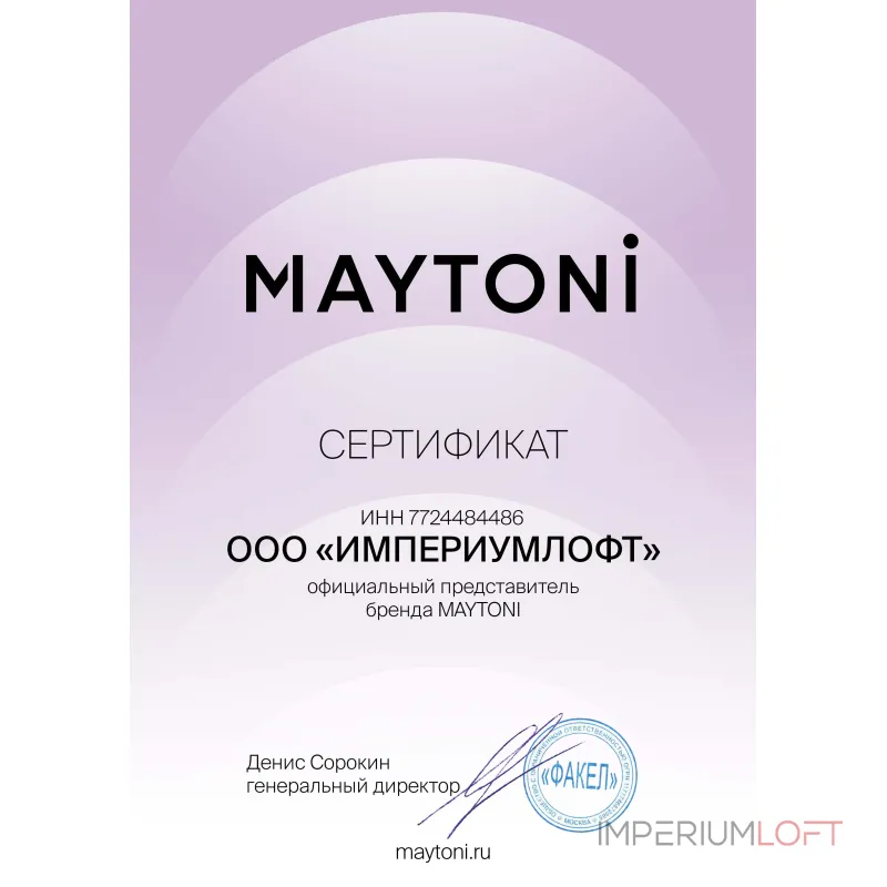 Подвесная люстра Maytoni MOD093PL-09BS