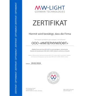 ImperiumLoft - официальный представитель бренда MW-Light, Chiaro