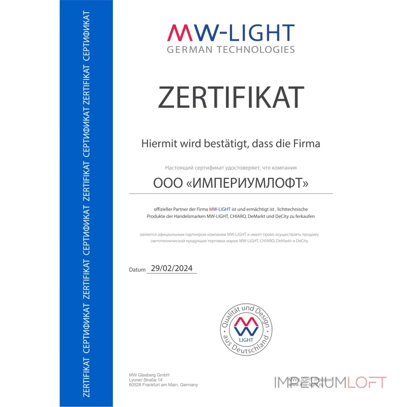 Плафон DeMarkt Прайм 8500005