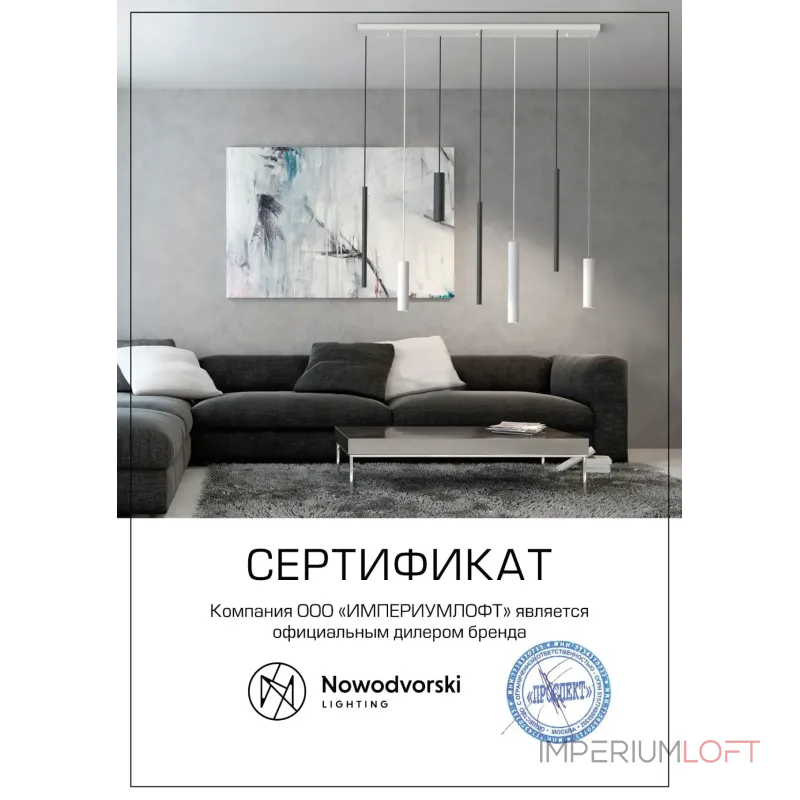 Бра Nowodvorski Viper White 6512 Цвет плафонов белый Цвет арматуры белый