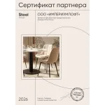 Alba бежевый спинка экокожа