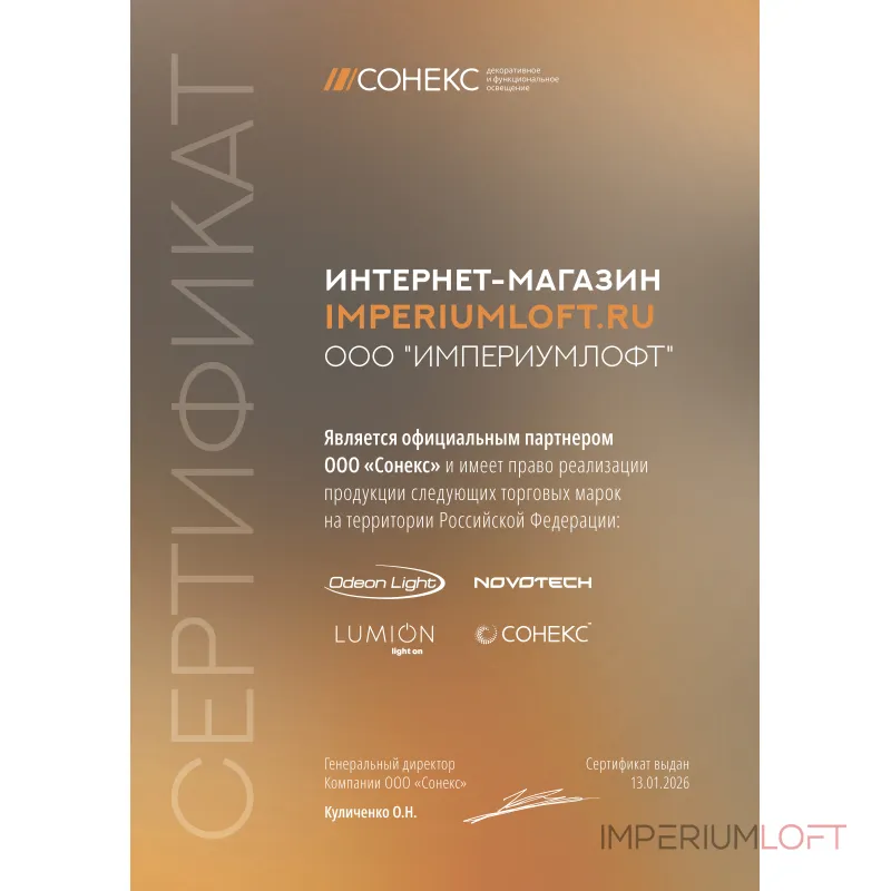 Трековый смарт-светильник диммир. со сменой цв.температуры (управление - пульт ДУ/Tuya Smart Life) Novotech Vector 359935