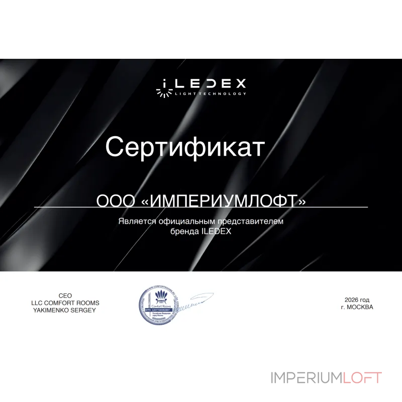 Зеркало iLedex Rumba A025XL AMBER NEW