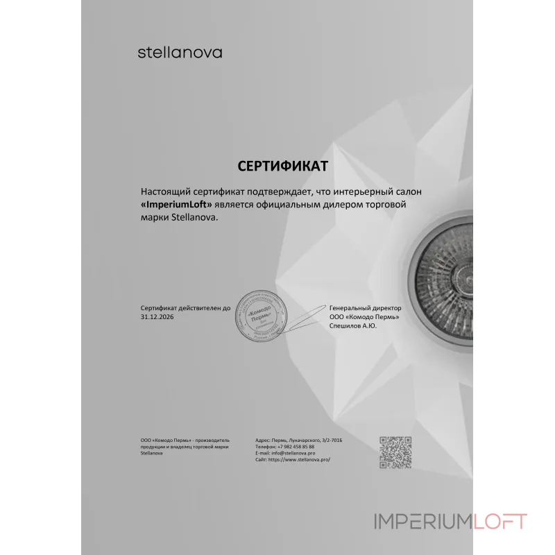 Соединительный элемент для SABER 50 SABER 50.7 SN 317