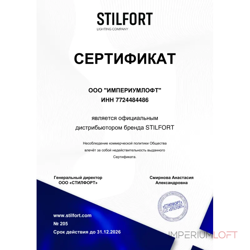 Светильник настенный светодиодный Stilfort RELUX 4008/02/01W