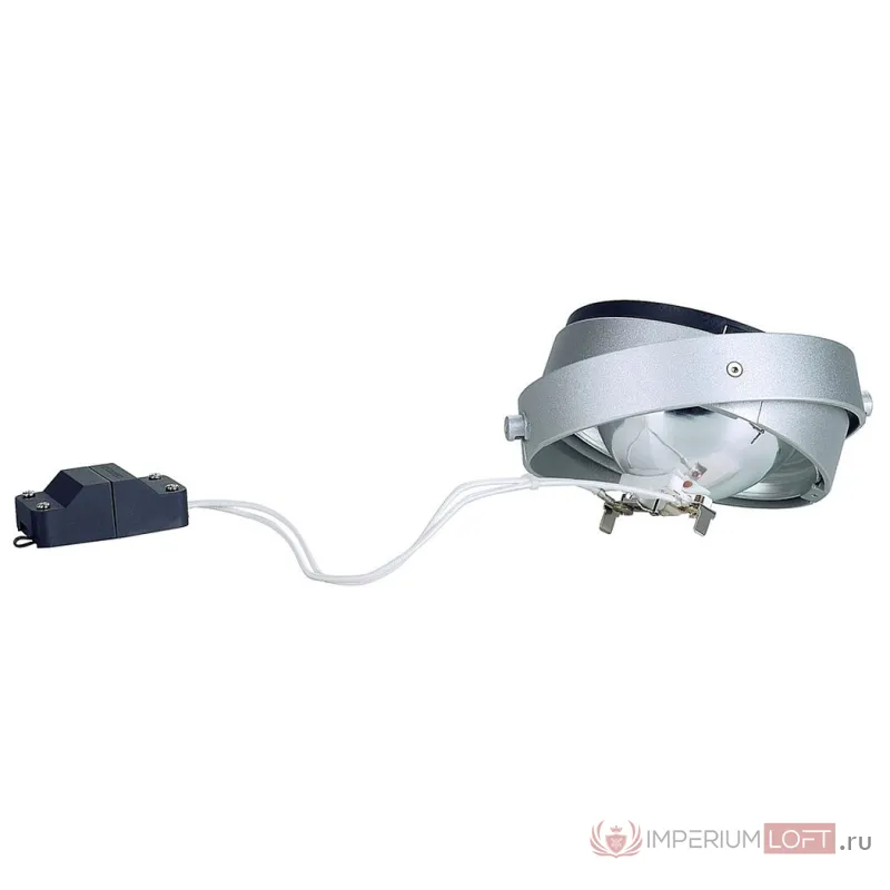 AIXLIGHT® PRO, QRB MODULE светильник для лампы QRB111 75Вт макс., серебристый/ черный от ImperiumLoft