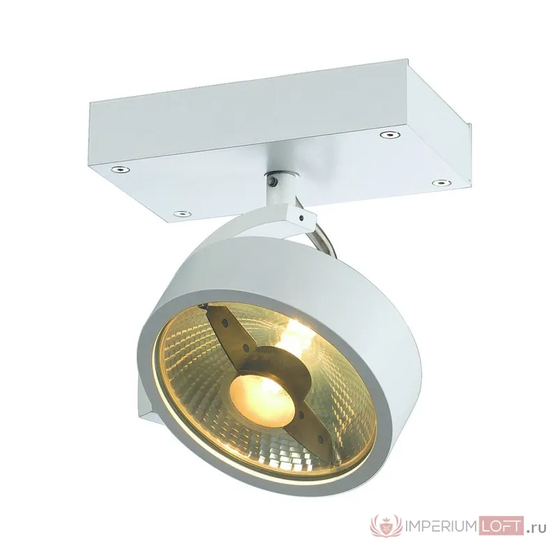 KALU 1 ES111 светильник накладной для лампы ES111 75Вт макс., белый от ImperiumLoft