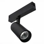 Трековый светильник ST-Luce SKYLINE 220 ST660.436.10H