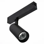 Трековый светильник ST-Luce SKYLINE 220 ST660.436.20H