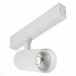 Трековый светильник ST-Luce SKYLINE 220 ST660.596.20H