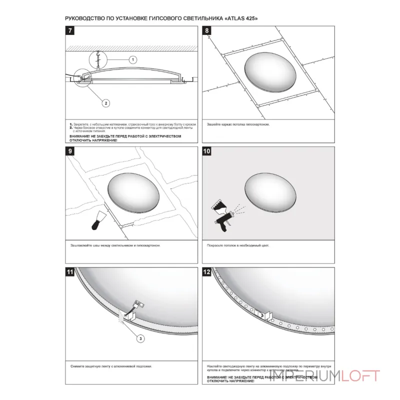 Встраиваемый купольный гипсовый светильник ATLAS 425 SN 400 от ImperiumLoft Встраиваемый купольный гипсовый светильник ATLAS 425 SN 400 от ImperiumLoft