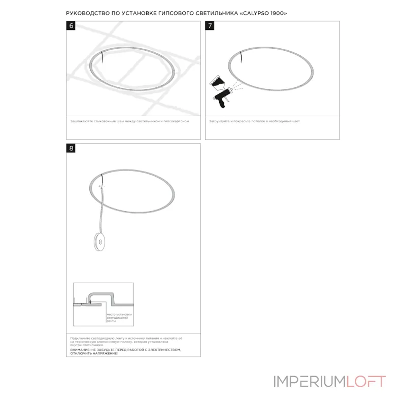 Встраиваемый кольцевой гипсовый светильник CALYPSO 1900 SN 650 от ImperiumLoft Встраиваемый кольцевой гипсовый светильник CALYPSO 1900 SN 650 от ImperiumLoft
